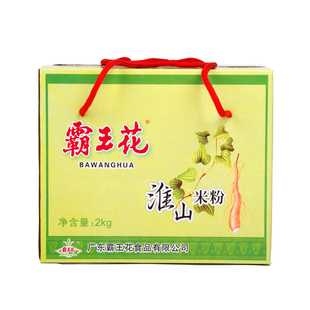 霸王花淮山米粉米线米丝细粉丝米排粉正品客家广东省河源特产2kg