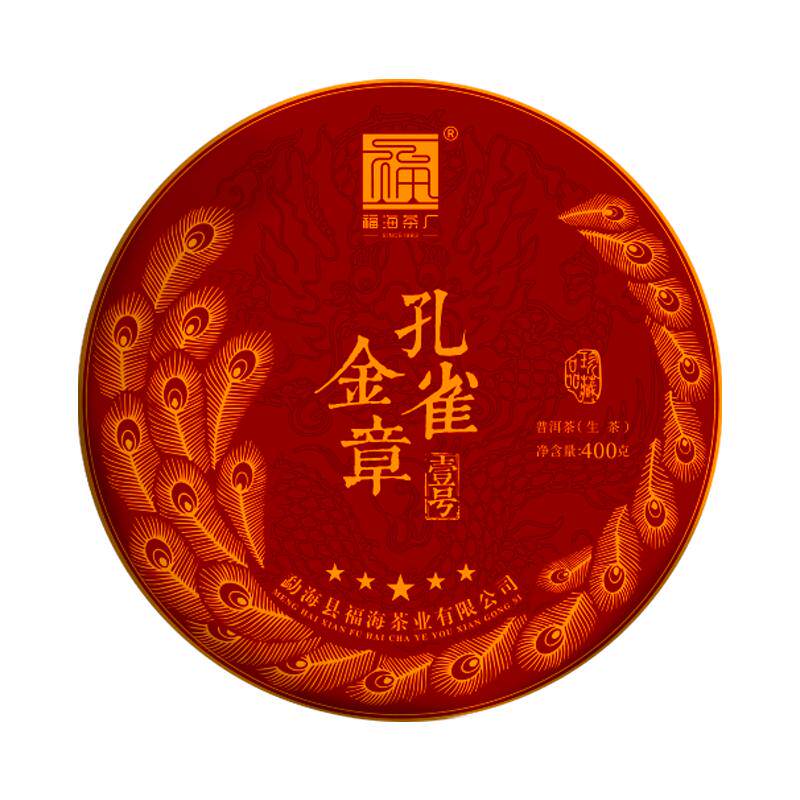 福海茶厂班章茶区普洱买7赠1