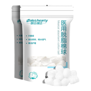 灭菌型棉球医用无菌棉球脱脂消毒卫生药棉清洁一次性大号干棉花球