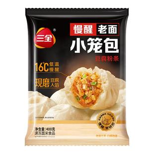 【会员专享】三全老面小笼包猪肉豆腐粉条早餐加热即食晚餐