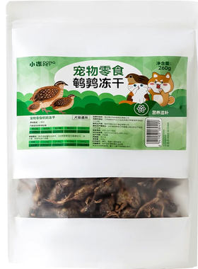 增肥发腮鹌鹑冻干猫咪不吃包退