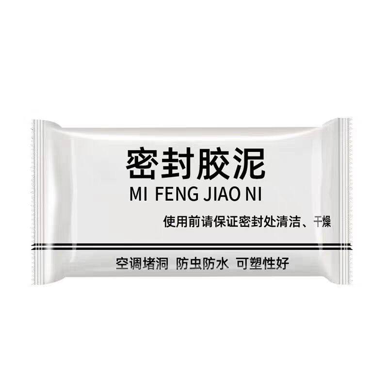 密封胶泥空调孔封堵泥下水道防水防火防鼠虫补洞家用填充耐高温