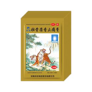 羚锐壮骨麝香止痛膏药贴虎皮膏药虎骨膏风湿类关节痛贴膏活血止痛