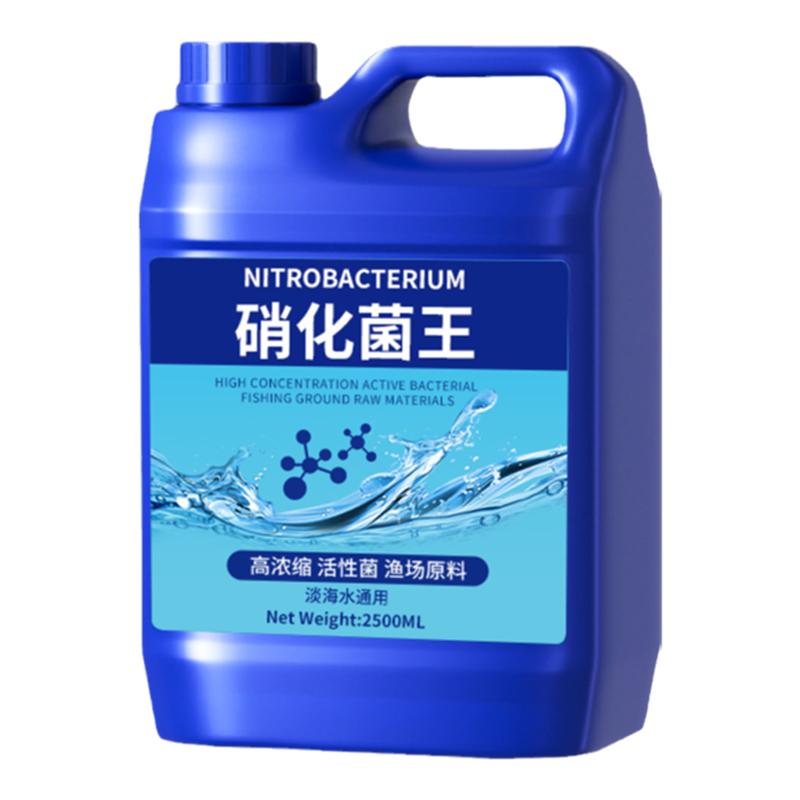 硝化菌養(yǎng)魚用凈水劑活菌錦鯉魚池凈化水質穩(wěn)定劑魚缸用消化細菌液