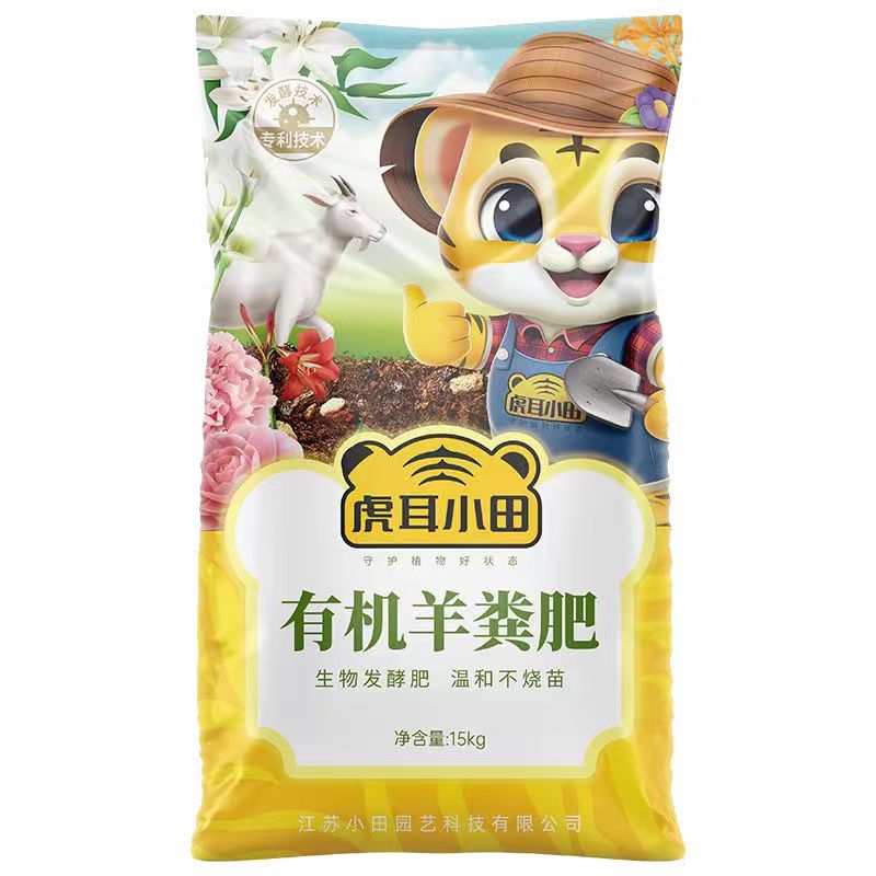 羊粪发酵有机肥料蔬菜瓜果专用纯鸡粪鸡屎羊粪便养花绿萝腐熟肥料