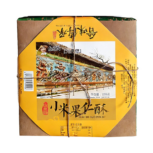 白老大小米果仁酥山西大同特产小米酥盒装米花糖传统小吃点心220g
