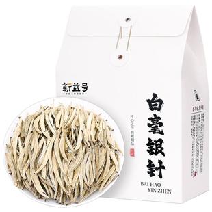 白毫银针特级新茶新益号月光白茶云南白茶散茶鼎老白茶茶叶礼盒装
