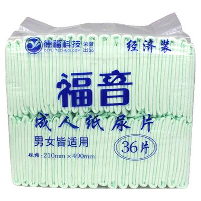 福音纸尿片U型老人尿不湿一次性
