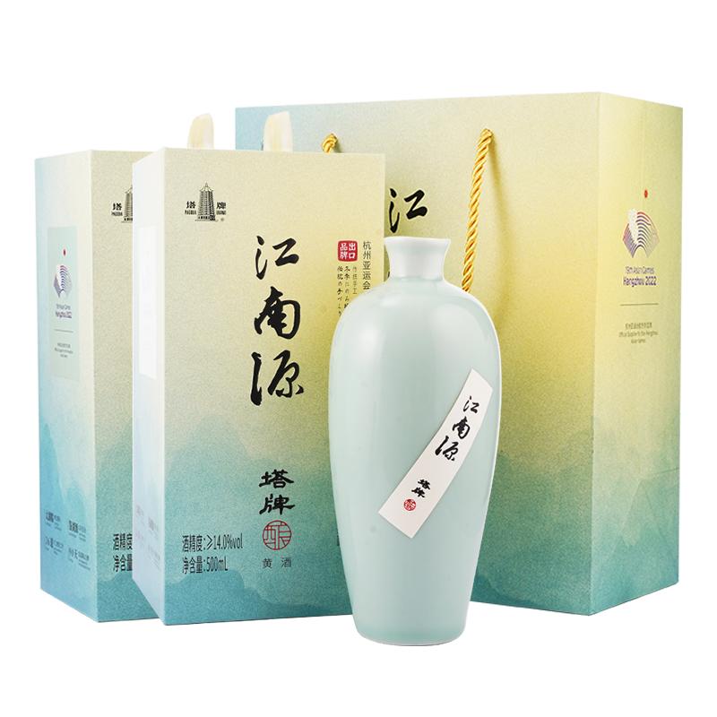 塔牌黄酒江南源500ml*2瓶礼盒装