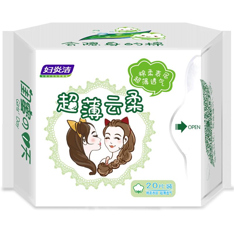 妇炎洁纯棉卫生护垫女抑菌超薄透护垫