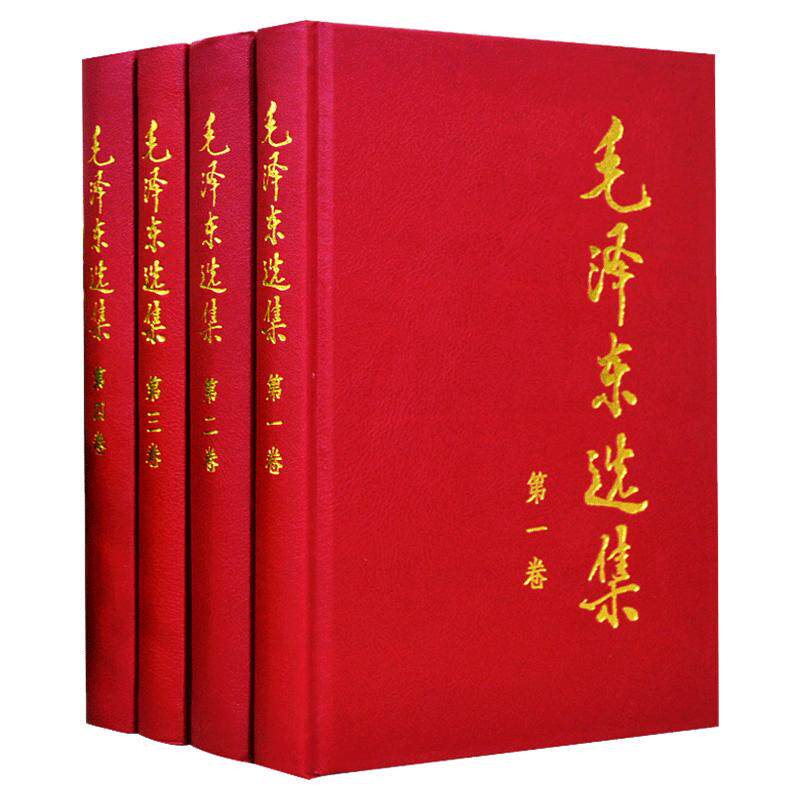 【官方正版】毛泽东选集全集正版精装版人民出版社毛选全集文选文集全卷原版全套老旧版毛语录解读旧书诗词毛诗集第卷67版66年卷91