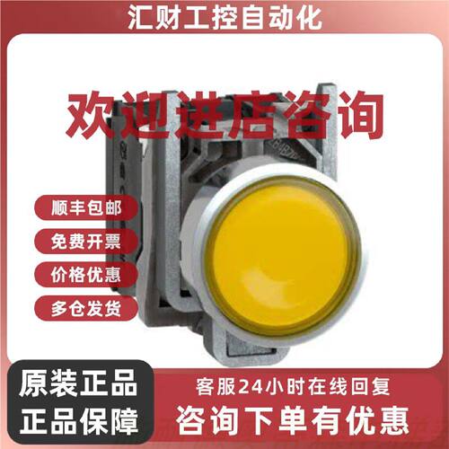 议价施耐德原装进口 XB4BW35M5 XB4BW35B5 XB4BW35G5 带灯按钮 现