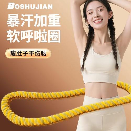 软体弹簧呼啦圈收腹加重不伤腰减肥瘦腰女瘦肚子专用健身减肥神器