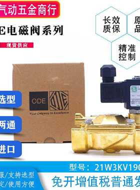 议价意大利ODE电磁阀21W3KV190 21W3KB190 21WA4K0V130 21H7KB120