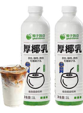 盼盼椰子跳动厚椰乳1L