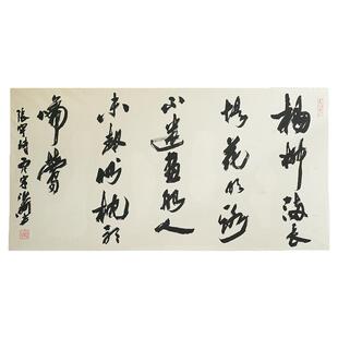 西泠印社理事宋涛书法《张宁诗 西湖十咏苏堤春晓》名家书法字画作品真迹孤品客厅茶室装饰画挂画送礼收藏