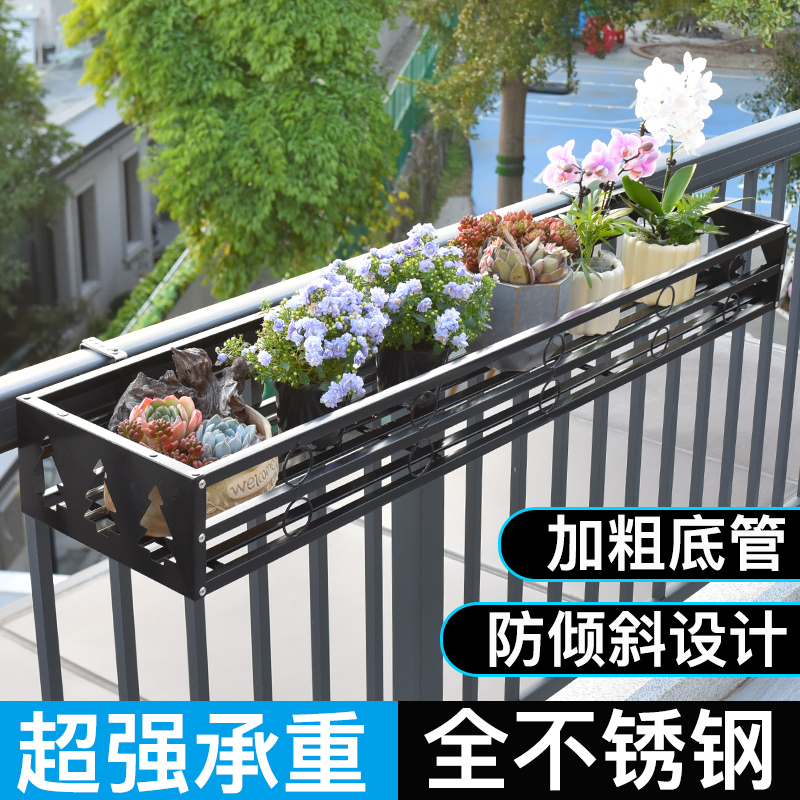 全不锈钢悬挂花架 阳台栏杆护栏挂式花盆架窗户窗沿置物架多肉架
