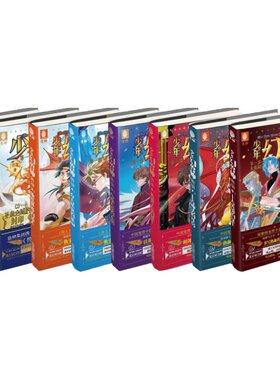 意林官方意林少年幻兽师1-8 共8本套装 校园青春文学 儿童文学 校园小说 玄幻小说  意林官方旗舰店