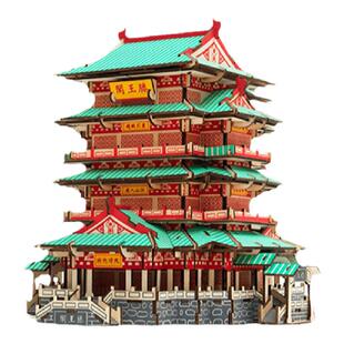 岳阳楼黄鹤楼鹳雀楼滕王阁立体拼图中国古风建筑拼装模型手工木制