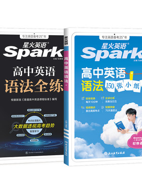 高中英语语法小纸条+练习册