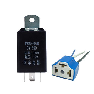 汽车货车智能电子闪光器 12/24V汽车转向灯三脚闪光继电器带插座