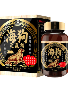 乐道NOTO海狗元气补丸港版300粒香港进口正品男士保健官方旗舰店