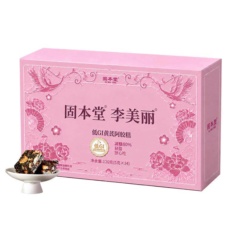 【新品首发】固本堂李美丽低GI黄芪阿胶糕女补品营养品气血旗舰店
