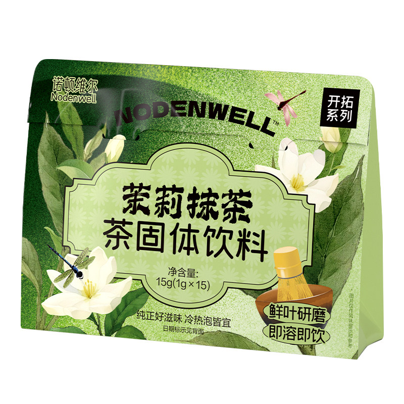 茉莉抹茶茶固体饮料烘奶茶原料