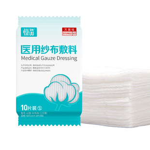 医用纱布块一次性灭菌伤口换药包扎医疗消毒药用婴儿脱脂棉布敷料