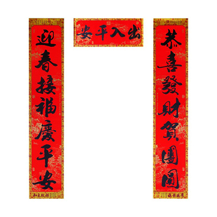 2026马年春节新年新款家用黑字对联春联带背胶福字门贴纸厂家批发