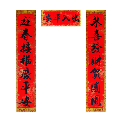 高档盒装带背胶对联春联厂家批发