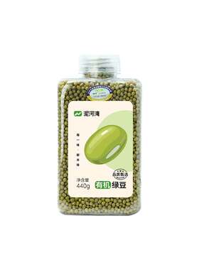 有机鹦哥绿豆农家专用泥河湾