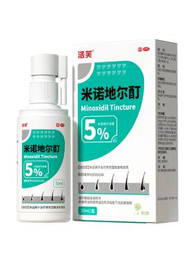 【自营】[洛芙]米诺地尔酊5%*50ml*1瓶/盒脱发生发防脱