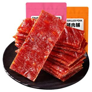 炭烧猪肉脯零食大礼包肉食熟食即食网红小吃休闲食品大全独立包装