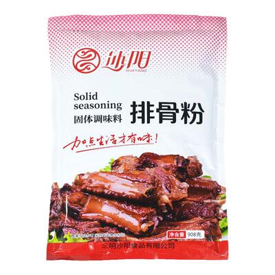 大袋装实惠排骨粉沙阳煲汤调味料