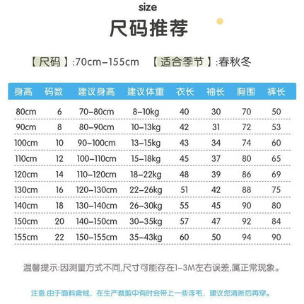 儿童秋冬季法兰绒男童女童宝宝睡衣加绒卡通翻领儿童家居服套装