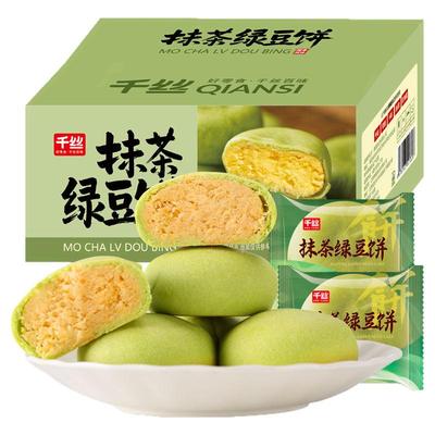整箱抹茶绿豆饼千丝早餐面包