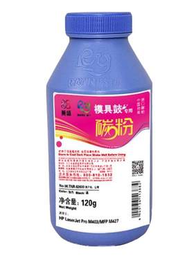 莱盛cf228a/287A加黑碳粉适用hp