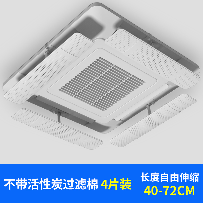中央空调挡风板出风口遮风板冷气挡防直吹导风罩天花机吸顶式通用 收纳整理 空调防尘罩 原图主图