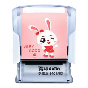 幼儿园名字印章定制衣服印章可爱卡通衣物刻章宝宝儿童姓名章制作