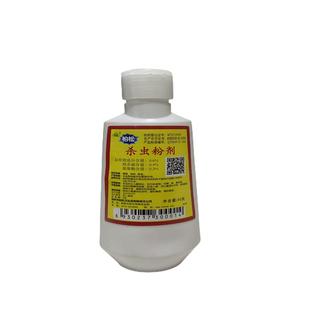 柏松杀虫粉剂家用床上灭蟑螂蚂蚁跳蚤药除螨宠物去跳蚤灭虱杀虫剂