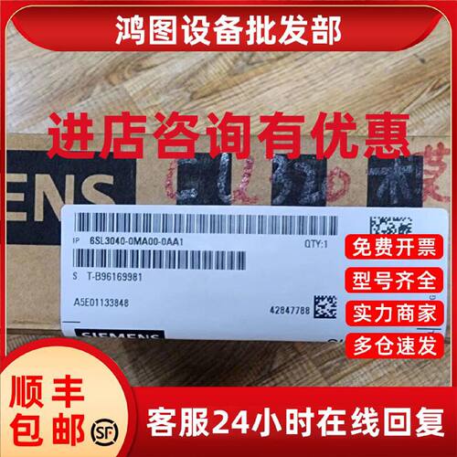 议价西门子6SL3040-0MA00-0AA1驱动模块S120全新现货6SL30400MA00