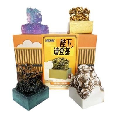 匹诺考古陛下请登基国玺印章