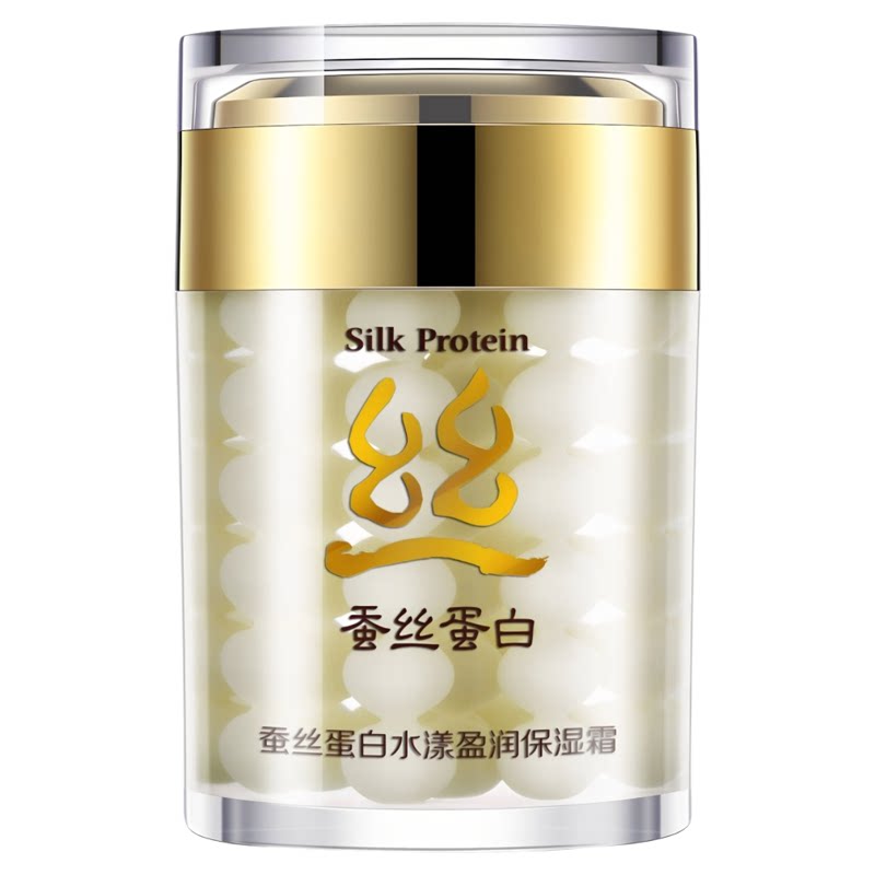 蚕丝蛋白面霜买一送一送同款