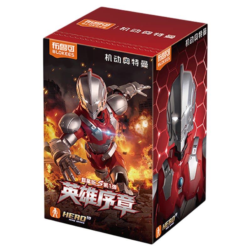布鲁可积木新品机动奥特曼积木群星版S第1弹英雄序章手办盲盒玩具
