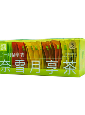 奈雪的茶月享茶乌龙茶果茶茶包