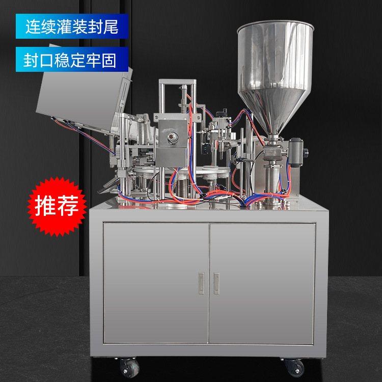 全自动塑料软管复合管灌装封尾机防晒霜乳霜夹尾机化妆品生产设备