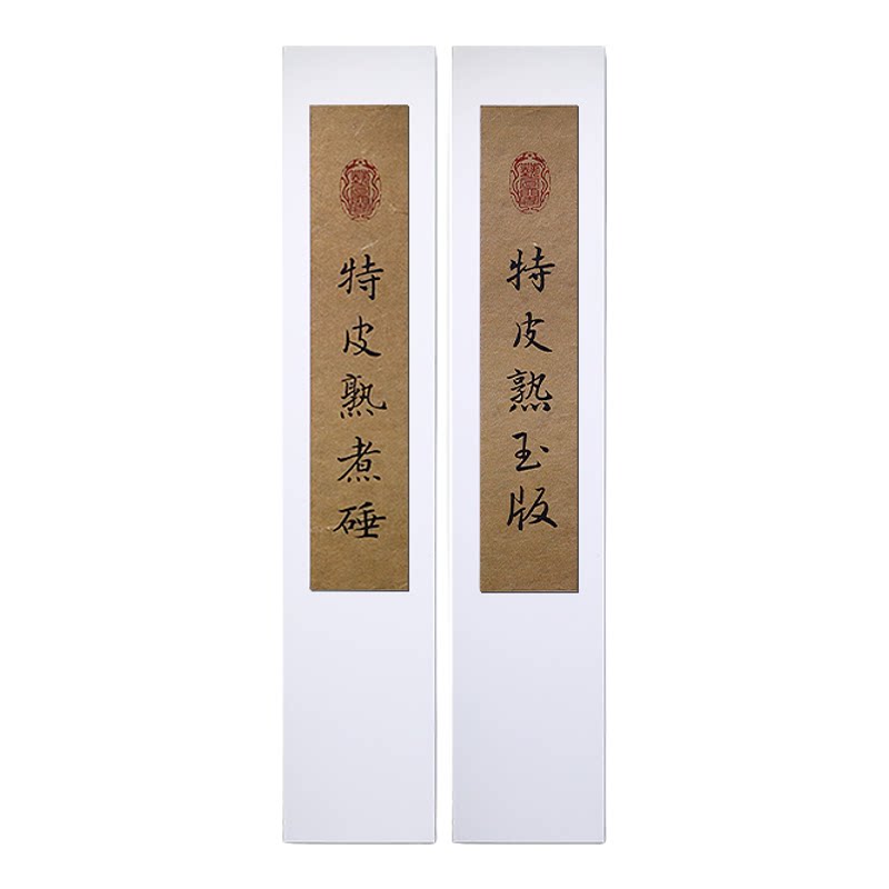 特皮熟纸传统古纸复原宋元书画