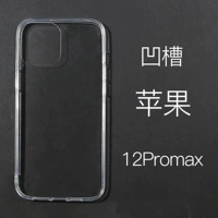 Apple, iPhone12 ProMax