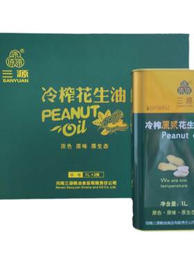 1升冷榨花生油2瓶装礼盒 送礼送健康